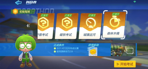 跑跑卡丁车手游初级驾照如何考？ 初级驾照考法技巧分享