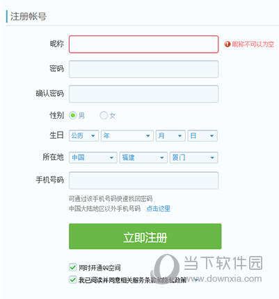 一个手机号可以注册几个QQ号 申请详情说明