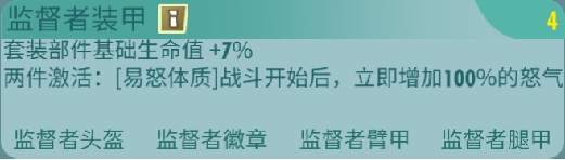 辐射避难所ol监督者装甲配件详解 英雄推荐及技巧介绍
