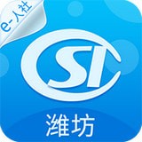 潍坊人社APP