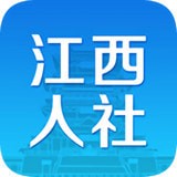 江西人社APP