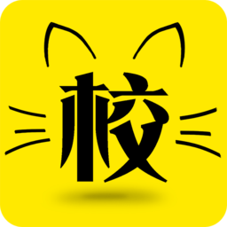 校喵APP
