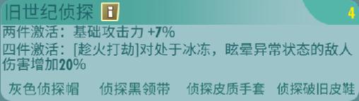 辐射避难所ol旧世纪侦探配件一览 英雄推荐及技巧分享