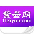 紫云网APP