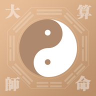 周易大师算命APP