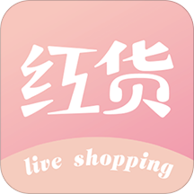 红货APP
