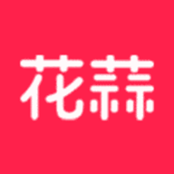 花蒜APP