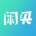 闲买APP
