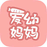 爱幼妈妈APP