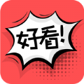 好看漫画APP