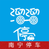 南宁停车APP