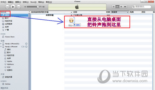 iTunes最新版本如何设置铃声 iTunes新版设置手机铃声技巧介绍