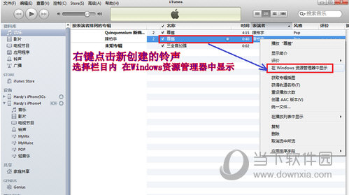 iTunes最新版本如何设置铃声 iTunes新版设置手机铃声技巧介绍