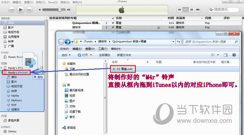 iTunes最新版本如何设置铃声 iTunes新版设置手机铃声技巧介绍