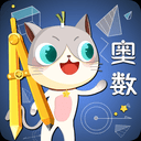 葱喵儿奥数APP
