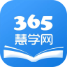 365慧学网APP