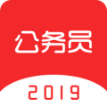 中软公务员考试APP