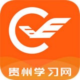 贵州继教APP