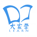 大家学APP