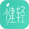 健轻APP