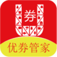 优券管家APP