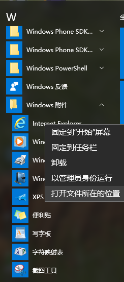 Win10小娜不能语音打开IE浏览器怎么办？解决方法分享