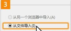 怎么将电脑的收藏夹导入至IE10浏览器？导入方法介绍