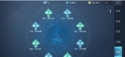 龙族幻想村雨适合什么铭文？村雨铭文搭配推荐