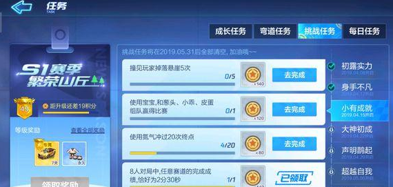 跑跑卡丁车撞见玩家掉落悬崖如何完成？撞见玩家掉落悬崖任务完成指南