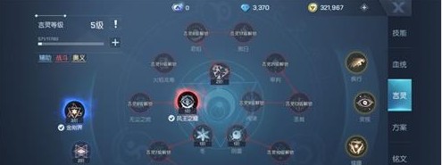 龙族幻想村雨言灵怎么加？村雨言灵选择推荐