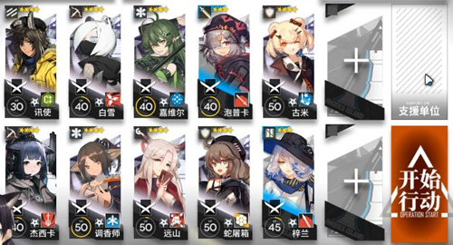 明日方舟S5-6怎么过-S5-6通关阵容一览