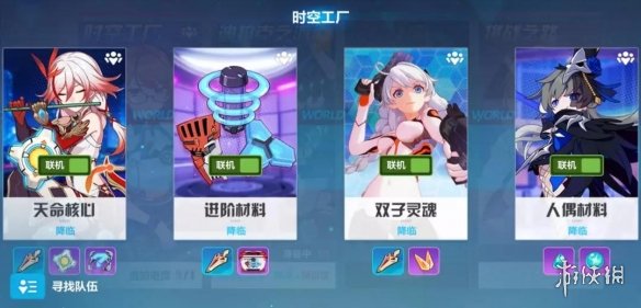 崩坏时空工厂会掉落什么 时空工厂系列关卡掉落物全览