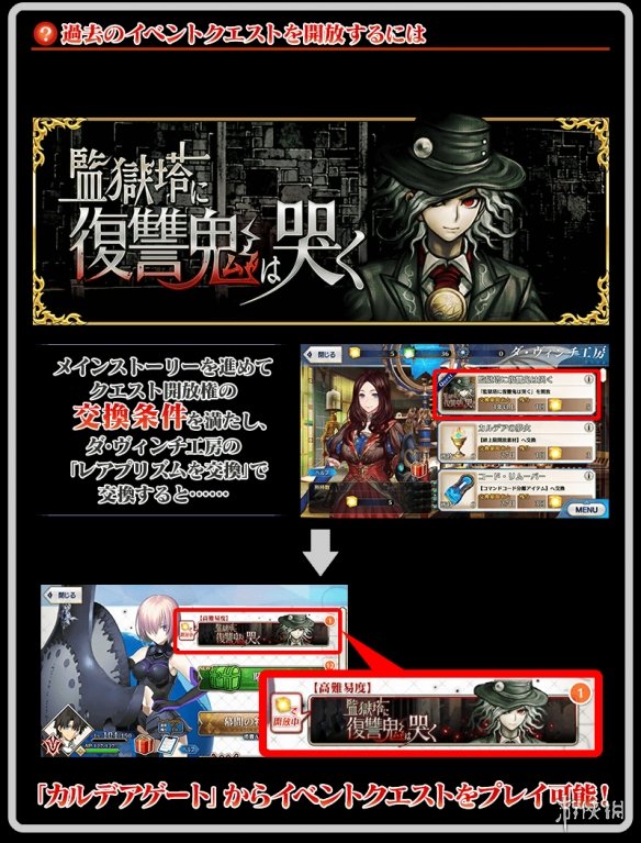 FGO日服金方块交换复刻活动怎么玩 金方块交换复刻活动玩法简介