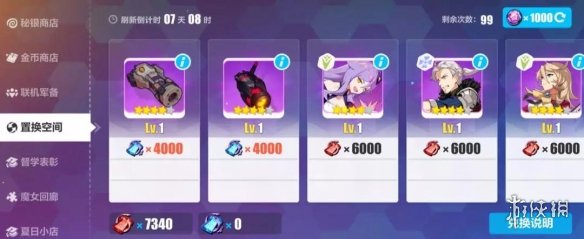 崩坏3V3.3版本更新了什么 V3.3更新内容大揭秘