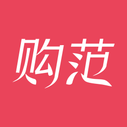 购范APP