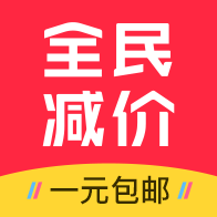 全民减价APP
