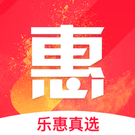 乐惠真选APP