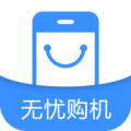 无忧购机APP