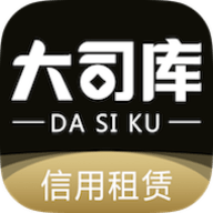 大司库租赁APP