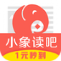 小象读吧APP