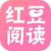 红豆阅读APP