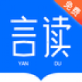 言读APP