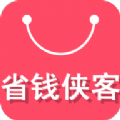 省钱侠客APP