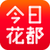 今日花都APP