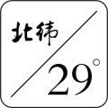 北纬29度APP