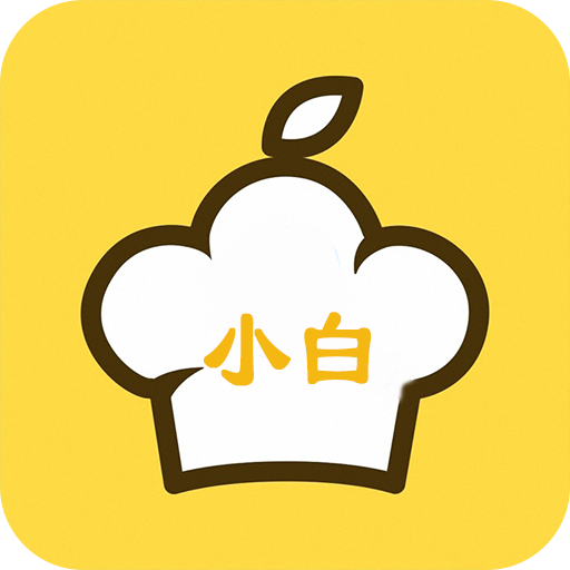 小白菜谱APP