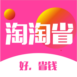 淘淘省APP