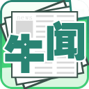 牛闻天下APP