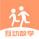 互动数学题APP