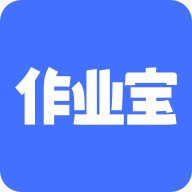 有道作业宝APP